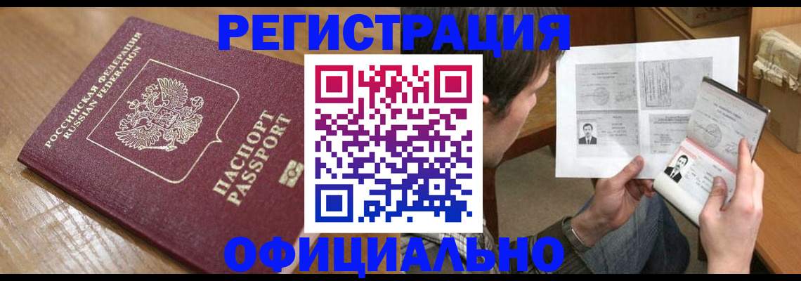 прописка паспорт в Ипатово